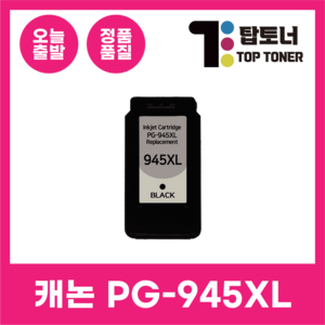 캐논 재생 잉크 PG-945 PG945 IP2890 MG2490 MG3090 MG3095 캐논 PG-945 CL-946, 대용량 컬러, 1개