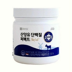 종근당건강 산양유 단백질 분말 퍼펙트 100 1통, 1개, 150g