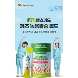 광동 헬스가드 키즈 녹용칼슘 골드 600g, 4개, 30회분