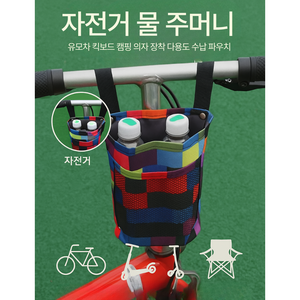 [멜토르] 자전거용품 킥보드가방 퀵보드 악세사리 어린이 퀵보드가방, 큐브