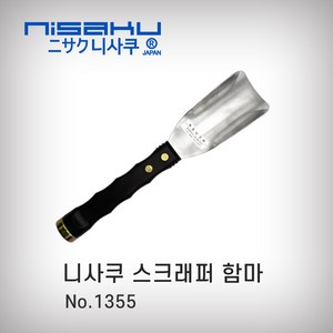 니사쿠 스크레퍼 1355 헤라 곡선형 함마스크래퍼 스크래퍼 파이프용 아시바용 일제 함마, 1개