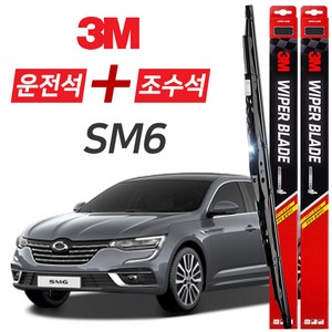 SM6 3M 와이퍼블레이드 윈도우브러쉬 600mm+450mm세트