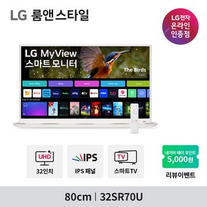 LG전자 4K UHD MyView 스마트TV IPTV 스마트모니터, 32SR70U_무료택배배송, 80cm