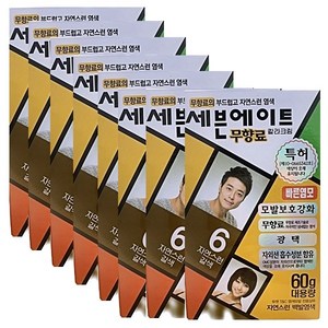 세븐에이트 무향료 칼라크림60g 염색약 8개, 6호 자연스런 갈색