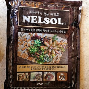 [제이팟다육] 넬솔 5리터 원예용 굳는흙 다육이 아트 체험, 1개, 5L