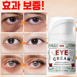 SUMAX 다크서클 크림 눈밑꺼짐 눈밑주름 눈밑지방제거 비립종제거 아이크림, 50g, 3개