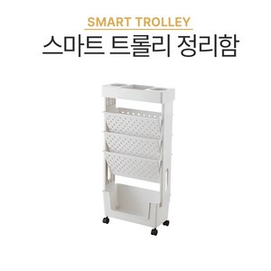 본부티크 이동식 책꽂이 트롤리 정리함, 4단, 화이트
