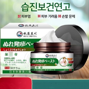 두드러기 피부 가려움증 습진 피부곰팡이균 SZG-04, 1개, 30g