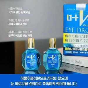 [일본 수입]일본 점안액 안구건조증 황반변성 안약 노안 염증 완화 눈물액 피로해소 아이케어 시력교정LK021, 1개, 15ml