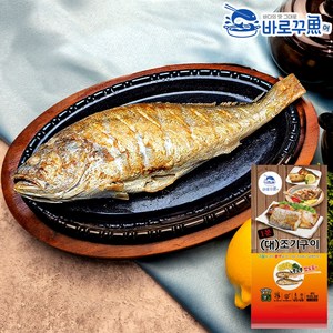 [전자렌지 1분] 왕 조기 구이 (냉장), 1팩, 200g