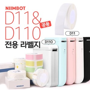 NIIMBOT D11&D110 전용라벨 화이트/컬러 님봇 라벨프린터 라벨지, 투명 14mmX30mm 210장, 1개