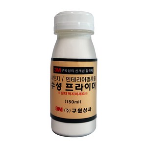 3M 홈매치 인테리어필름 시트지 부자재 프라이머, 1개, 150ml, 150ml