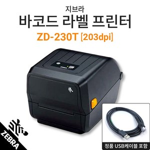 지브라 ZD-230T 바코드 라벨프린터 바코드출력기, ZD230T, 1개