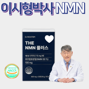 활력 케어 에너지 컨디션 관리 생기 충전 파워 엔엠엔 식약청 인증 NMN NAD+ 이시형 박사, 2개, 30정