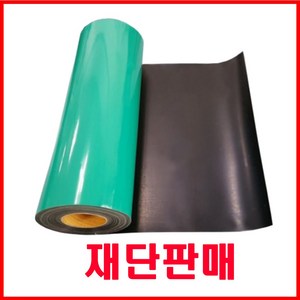 정전기방지 제전매트 고무판 (재단판매), 120cm, 2mm, 1개