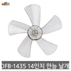 14인치 16인치 선풍기날개 한일 신일 삼성 LG 3엽 5엽, 14인치 5엽 8mm, 1개