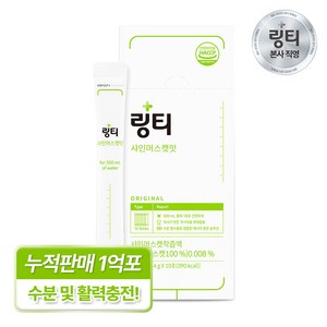 링티 샤인머스캣맛, 1박스, 10개입, 11.4g