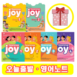 폴리북스 Gamma Joy 스타트 1 2 3 4 +영어노트 그래머조이 (사은품), 1 단계