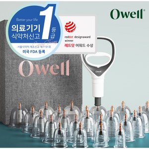 오웰 프리미엄 부항기 풀세트+연결호스+핸들펌프+부항컵, 24개