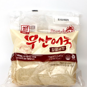 대림선 사조 부산어묵 알뜰사각 1kg X 4개 (무료배송)