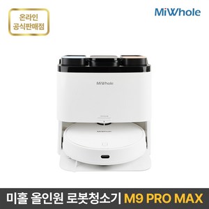 미홀 로봇청소기 10세대 올인원 M9 PRO MAX 물걸레 자동세척건조 강력흡입 자동충전 대용량스테이션 헤파필터 최신LDS센서