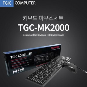 Coms 대진씨앤엠 키보드 마우스 세트 TGIC TGC-MK2000 USB 유선 랜케이블 랜장비, 해당상품, 모델명/품번, 쿠팡다팔자목표 본상품선택, 1개