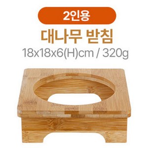 미니 압력밥솥용 액세서리 부품 p 달빛스토어, 대나무받침1-2인, 1개