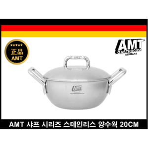 [정품] AMT 316Ti 통5중 샤프 양수웍 20cm, 1개