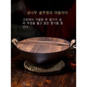 AIRASI 무쇠주물팬 올드식 무쇠냄비 양쪽귀 뚝배기 무쇠 코팅NO볶은냄비 냄비달라붙지않는 가정용 가스레인지 전용 볶은냄비, T03-직경 36양손잡이냄비+이미 끓인 솥(깊이 13c, 1개