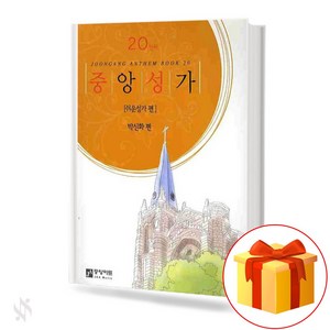 중앙성가 Vol.20 중앙아트