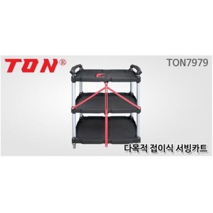 TON/다목적 접이식 서빙카트 TON7979 사각대차 이동식, 1개