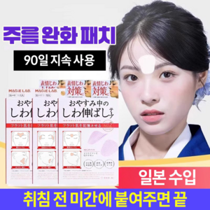 [일본 수입] 팔자 미간 이마 입가 주름 완화 리프팅 XZ013, 1개, 눈밑주름 패치(27장)