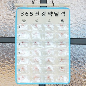 허니잼 365 건강 약 달력, 블루, 1개