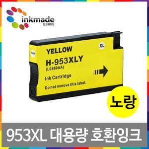 HP955XL HP952 HP953 HP954 호환 잉크 Officejet Po 7740 8710 7720 8210 8720 8730 7730, 3-4. HP953XL 노랑호환잉크, 1개