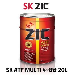 ZIC ATF MULTI 20L 자동미션오일 미션오일, 1개, 4~8단