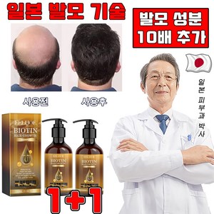 일본 개발 1/1+1 바이오틴 탈모 샴푸 탈모 완화 비오틴 손상모발개선 샴푸 투피활력 남녀공용 선물 랜덤 증정, 2개, 100ml