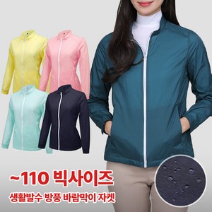 [김영주스포츠] 여성 경량 바람막이 자켓_크링클 프리미엄 나일론 원단 골프 아웃도어 스포츠 점퍼