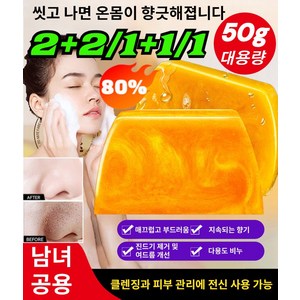 2+2/1+1/1 아미노산 핸드메이드 퍼퓸 골드 에센셜 오일 비누 아미노산 클렌징 비누 천연 아로마 비누 고급 비누 세수비누, [1]100g, 4개