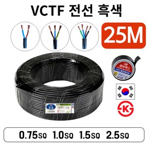 국산 VCTF 전선 연선 전기선 0.75SQ 1.0SQ 1.5SQ 2.5SQ 2c 3c 4c 25M, VCTF 1.5SQ, 1개