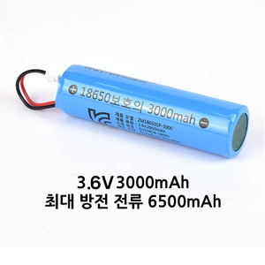 18650 배터리 3.6V 2950mAh 케이블 타입 무선선풍기 진공쌀통 수리용, 1개