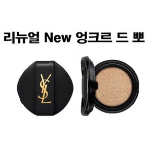 (백화점출고/선물포장)입생로랑 YSL NEW 엉크르 드 뽀 쿠션&리필, 35호, 1개