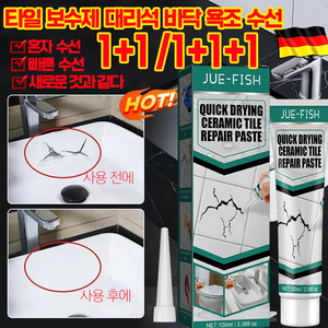 독일 1+1 타일 보수제 대리석 바닥 욕조 수선 페이스트 보수하씰 벽보수용퍼티 100ml, 1+1(2개), 2개