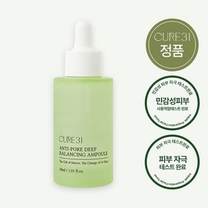 큐어31 안티포어 모공 탄력 앰플, 1개, 30ml