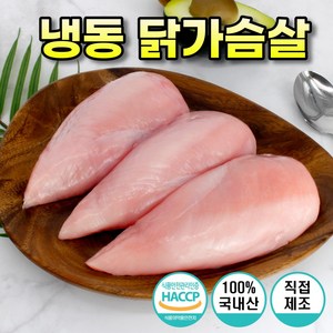 냉동 생 닭가슴살 대용량 국내산 냉동닭가슴살 1kg 2kg 3kg 5kg 10kg, 냉동닭가슴살5kg(1kg5봉), 1개