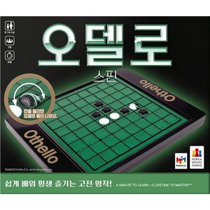 코리아보드게임즈 오델로-스핀, 혼합색상, 1개