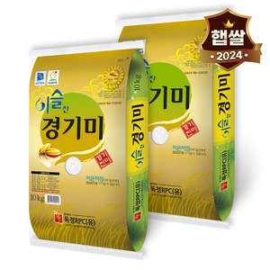 햇쌀푸드 이슬찬 경기미 향미쌀 20kg(10kg 2개) 맛있는 햅쌀, 2개