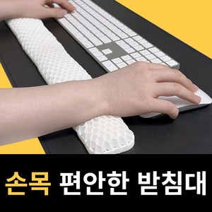 말랑팜 통증전용 손목 편한 키보드 마우스 받침대 팜레스트, 마우스받침대+키보드받침대(화이트)), 1개, 화이트