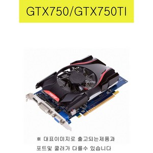 지포스 GTX750 GTX750TI 750 750TI, 750TI