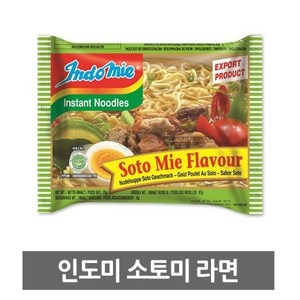 인도푸드 인도미 소토미 라면(10개) (W0499CD), 10개, 10