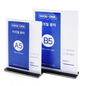 T자 블랙 양면 아크릴 꽂이 POP 쇼케이스 안내판 A5 B5, T형 블랙 B5, 1개